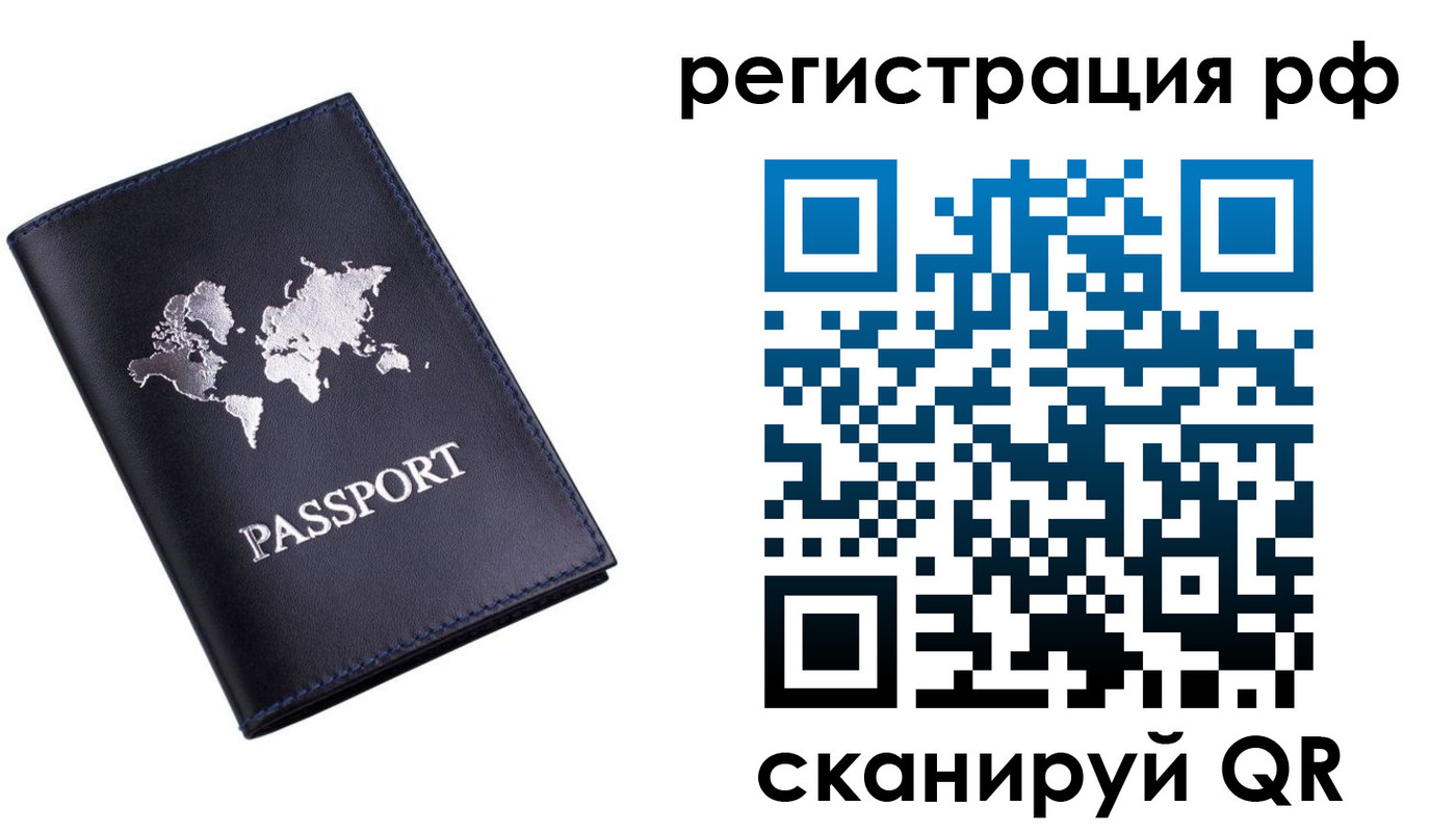 прописка ребенка в Узловой