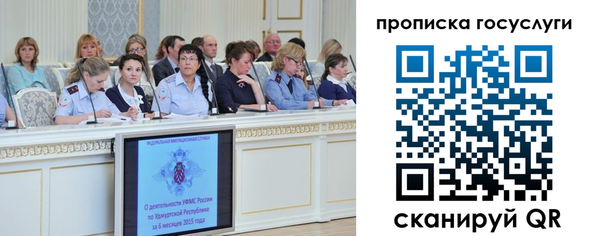 прописка 2025 в Узловой