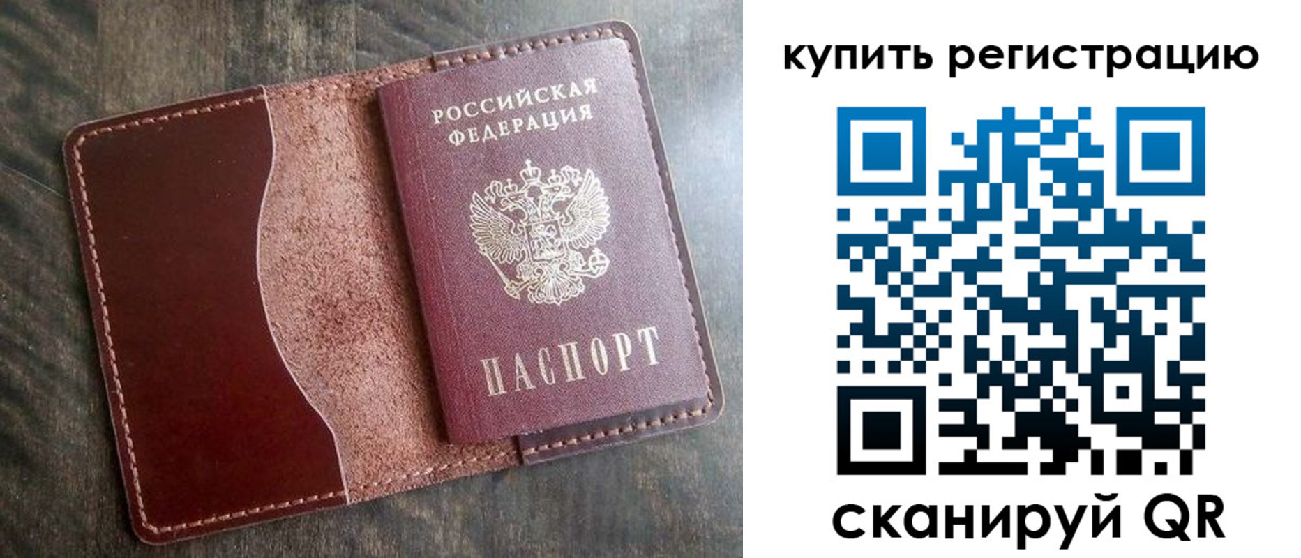 прописка от собственника в Узловой